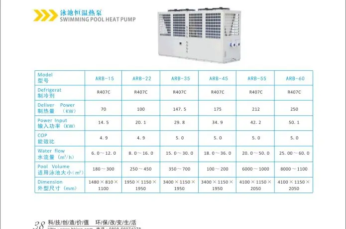 海南清水湾· 瀚海银滩G6加热恒温泳池水处理工程